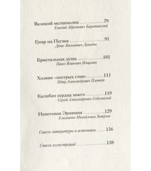 13 друзей Пушкина