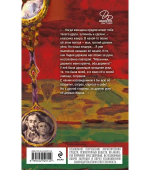 Дизайнер Жорка. Книга 2. Серебряный рудник. 