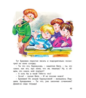 Уроки смеха