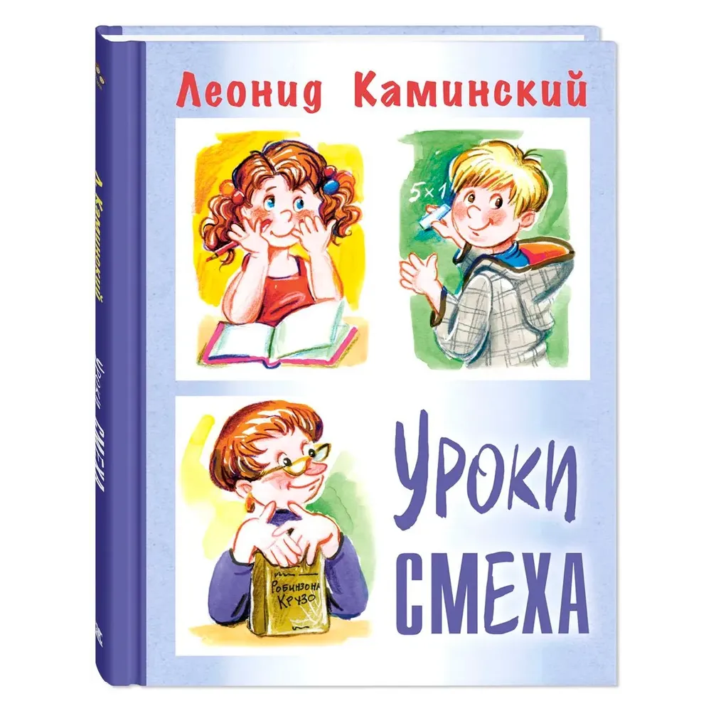 Уроки смеха