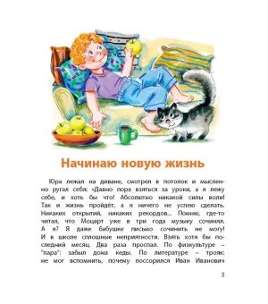 Уроки смеха