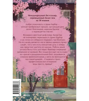 Блинная "Клубничная грядка"