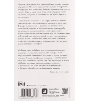 Царствие мне небесное