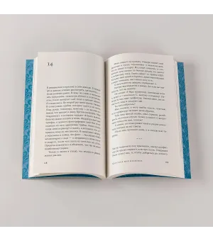 Царствие мне небесное