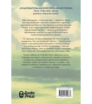 Диагноз на двоих