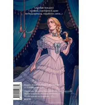 Кармилла. Вечные истории. Young Adult