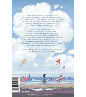 Книжный в Лисьей Бухте