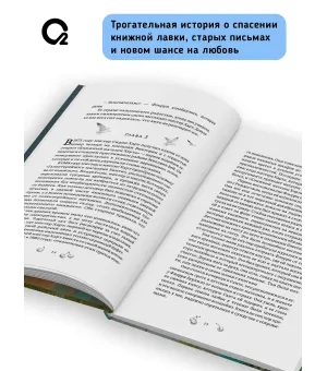 Комната с видом на лето