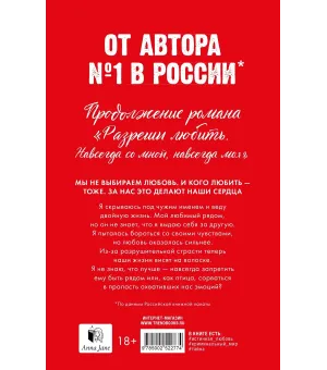 Разреши любить. Позволь мне быть рядом