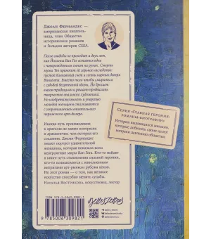 Спасая Винсента