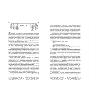 Там, где крадут сердца