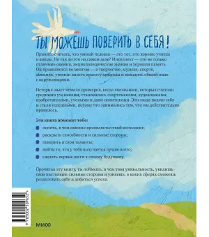 Ты можешь больше, чем ты думаешь