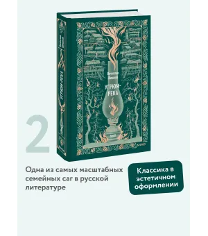 Угрюм-река. Том 2