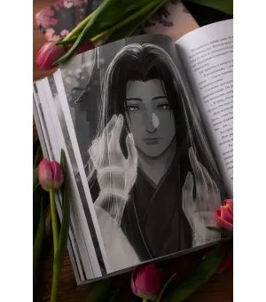 Злодейский путь!.. Том 8. Новелла