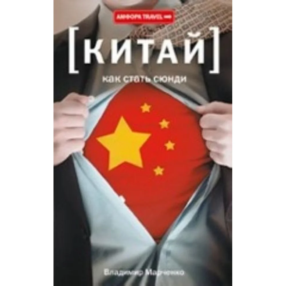 Как стать сюнди Как стать сюнди