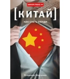 Как стать сюнди
