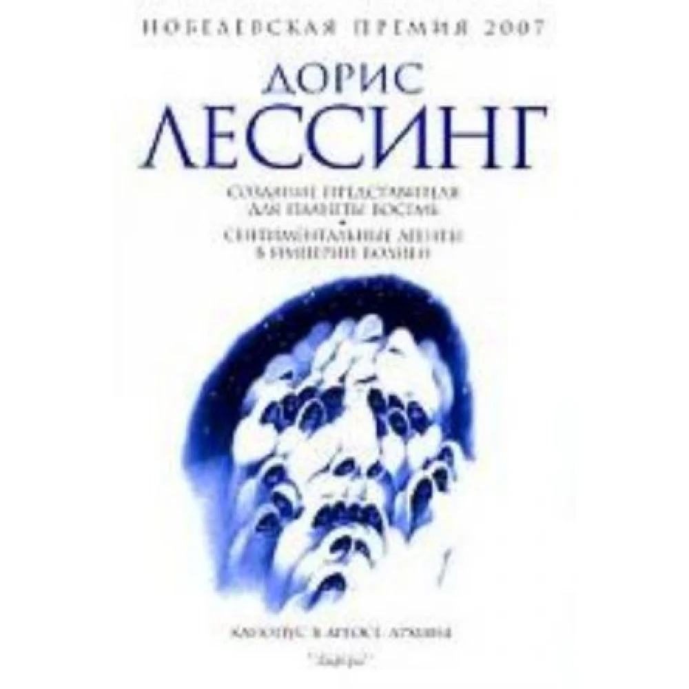 Создание представителя для Планеты Восемь.Сентиментальные агенты в Империи Волиен Создание представителя для Планеты Восемь.Сентиментальные агенты в Империи Волиен