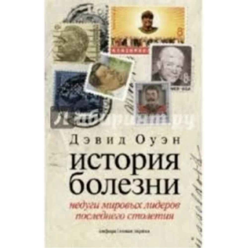 История болезни История болезни