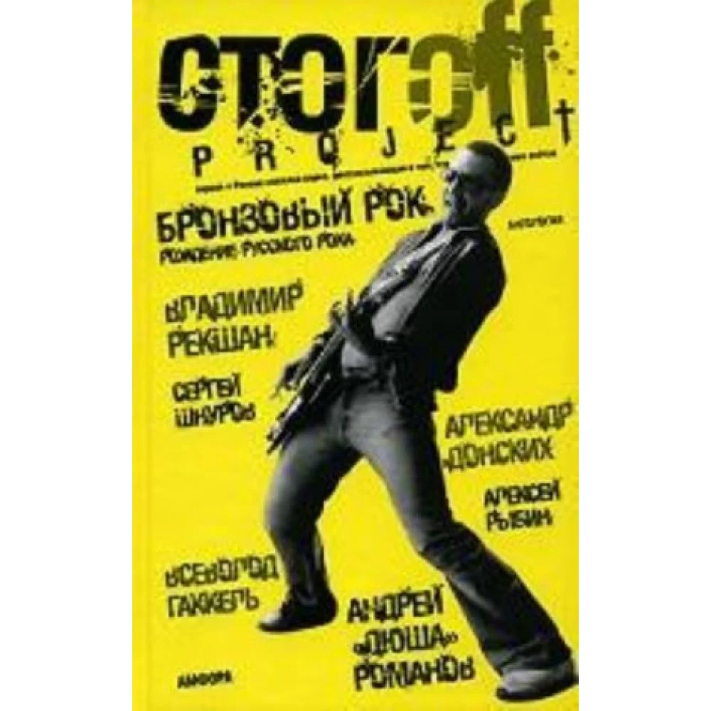 Бронзовый рок Бронзовый рок