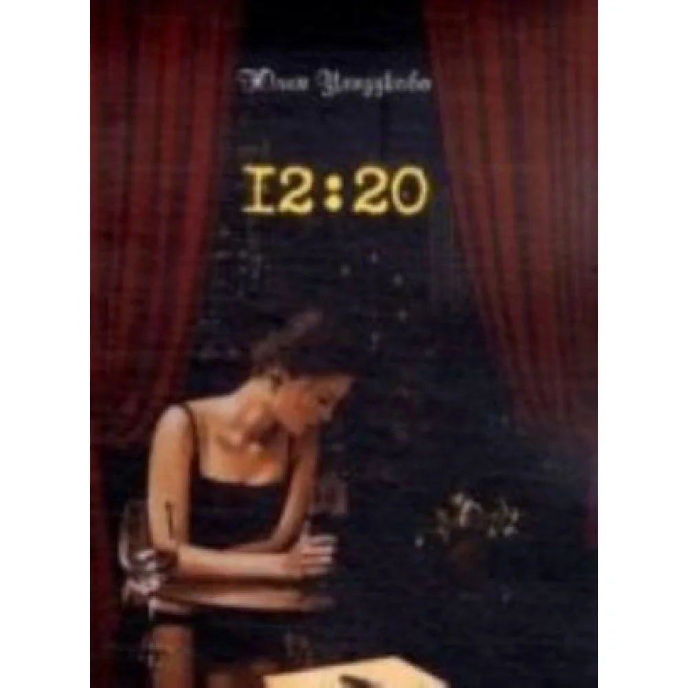 12:20 12:20