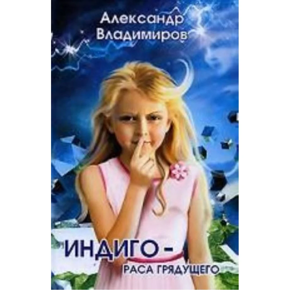 Темный лик двойника Темный лик двойника