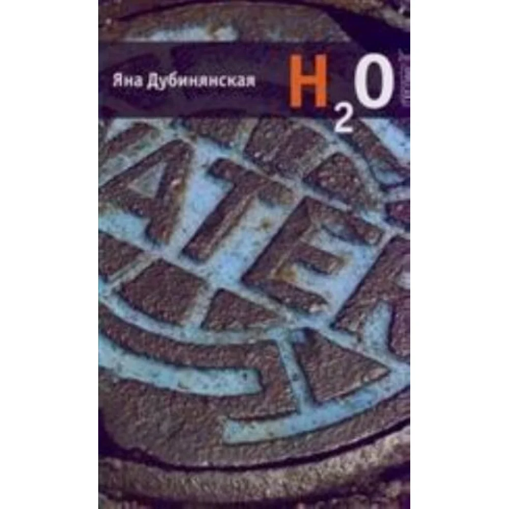 H2O H2O