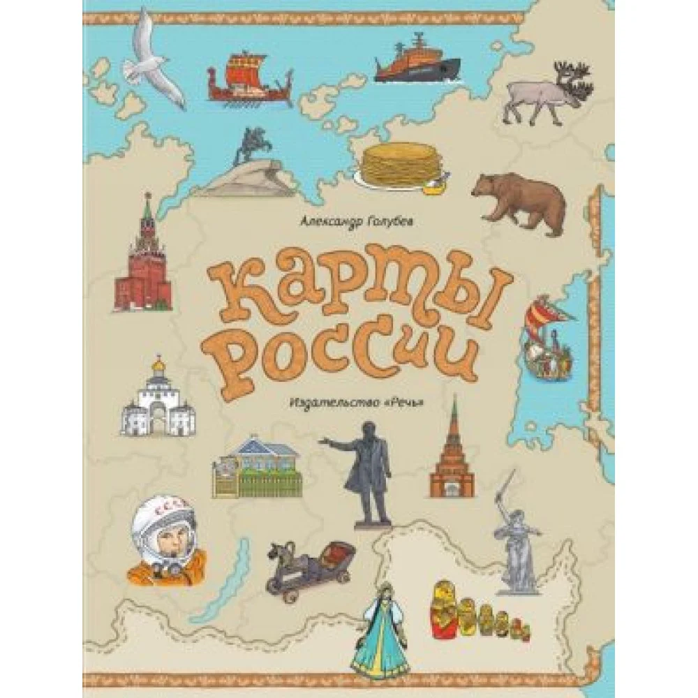 Карты России Карты России