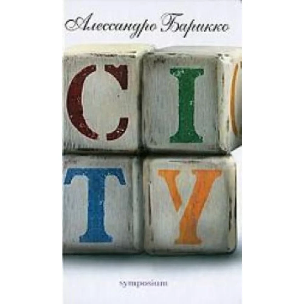 City City