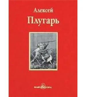 Крестники Александра Невского