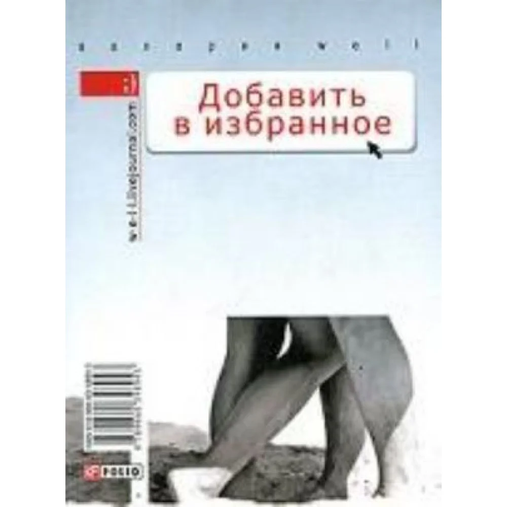 Валерия Well. Добавить в избранное. Мила Ilkova. Рассказать другу Валерия Well. Добавить в избранное. Мила Ilkova. Рассказать другу