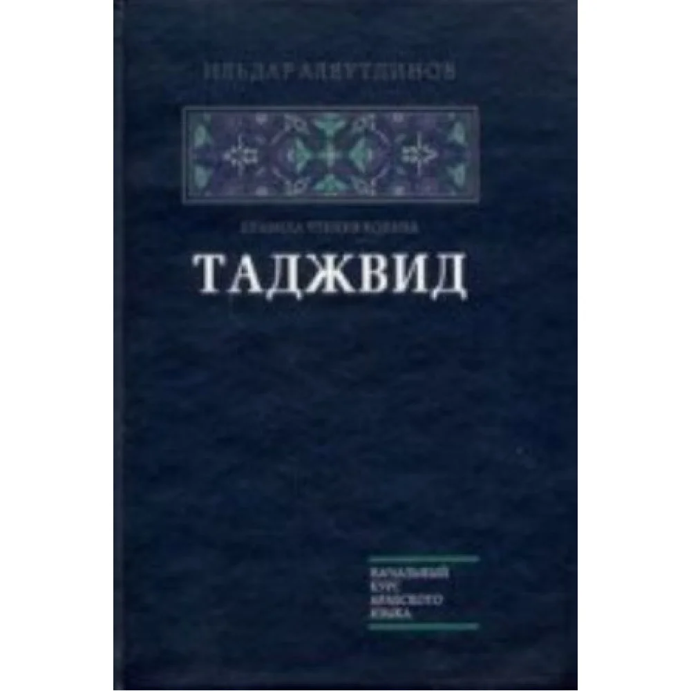Князь Иван Михайлович Долгорукой и его сочинения Князь Иван Михайлович Долгорукой и его сочинения