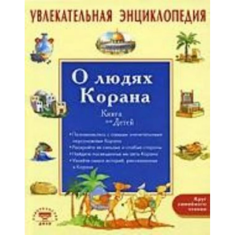 Собрание постановлений по Министерству Народного Просвещения. С 1 января 1829 по 29 марта 1833 года Собрание постановлений по Министерству Народного Просвещения. С 1 января 1829 по 29 марта 1833 года