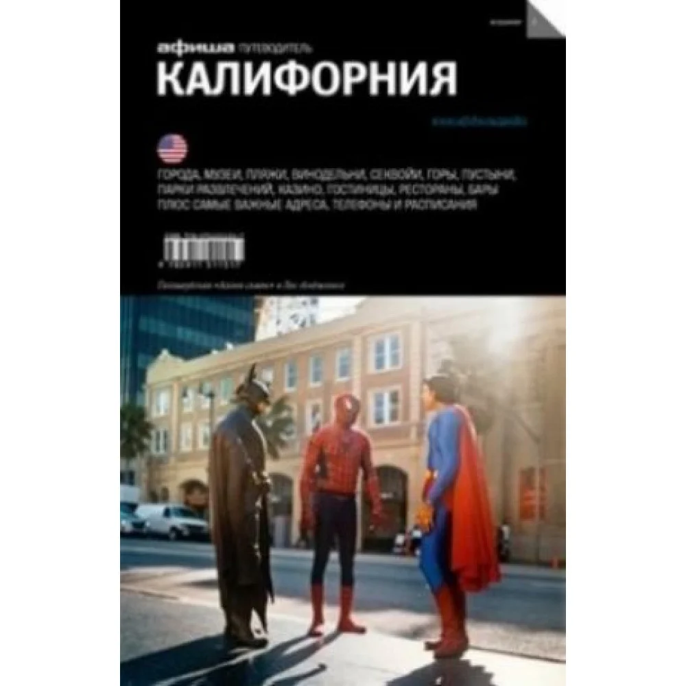 Калифорния (выпуск 1) Калифорния (выпуск 1)