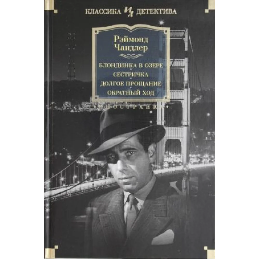 Блондинка в озере. Сестричка. Долгое прощание. Обратный ход Блондинка в озере. Сестричка. Долгое прощание. Обратный ход