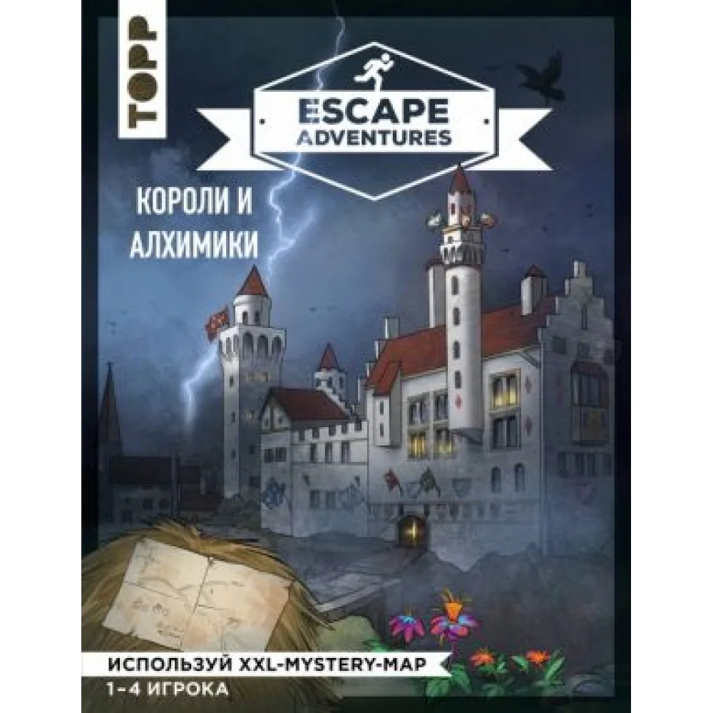 Escape Adventures: короли и алхимики Escape Adventures: короли и алхимики