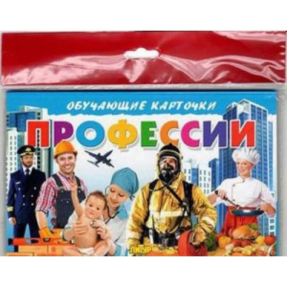 Профессии (в европакете) Профессии (в европакете)