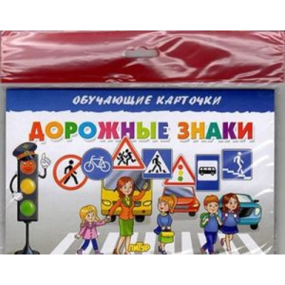 Дорожные знаки (в европакете) Дорожные знаки (в европакете)
