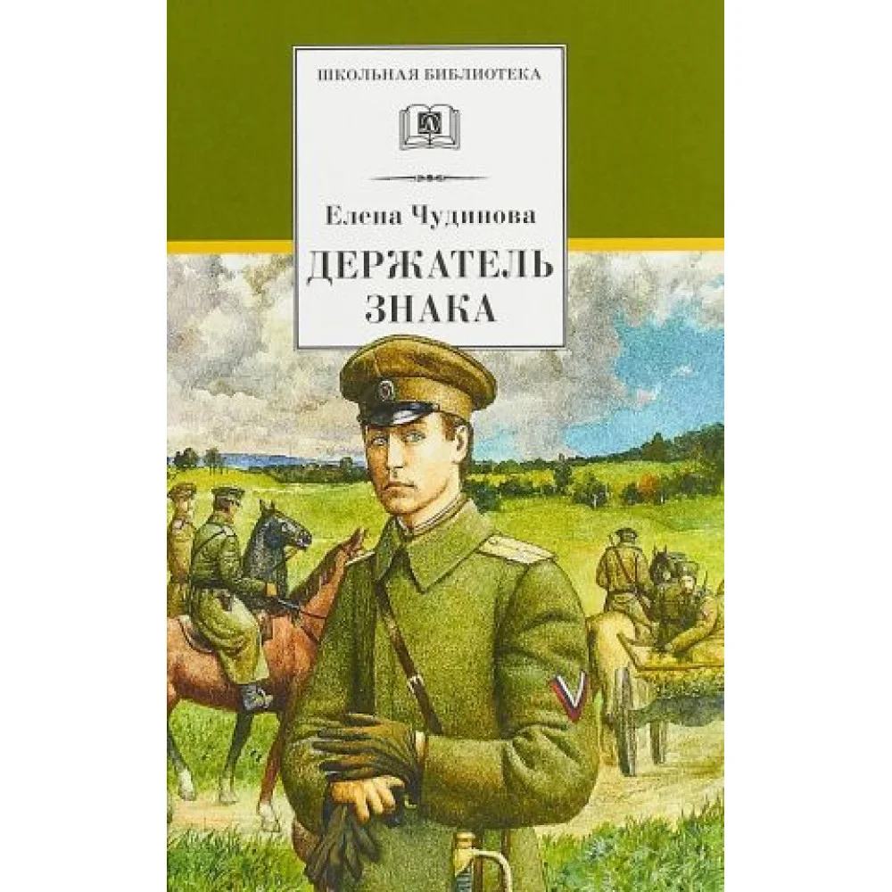 Держатель Знака Держатель Знака