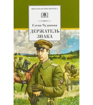 Держатель Знака