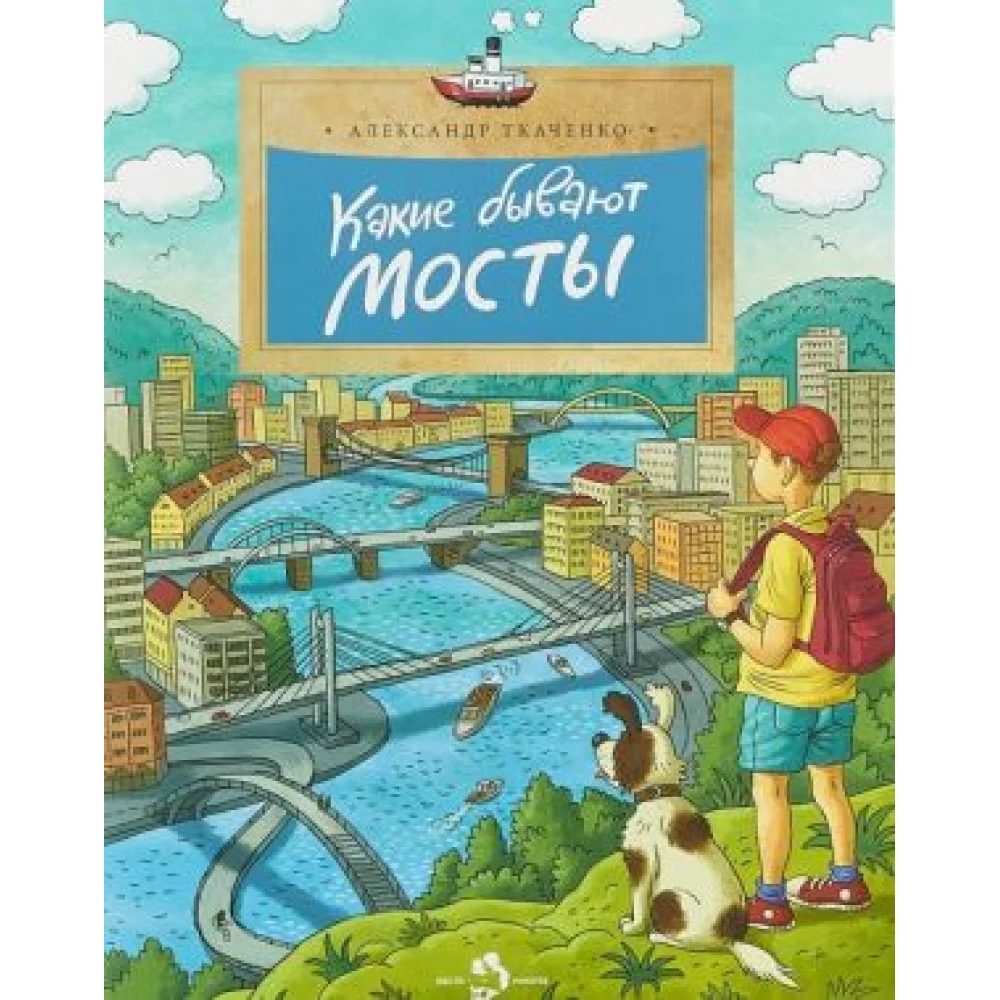 Какие бывают мосты Какие бывают мосты