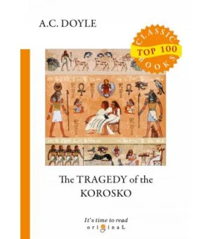 The Tragedy of The Korosko The Tragedy of The Korosko