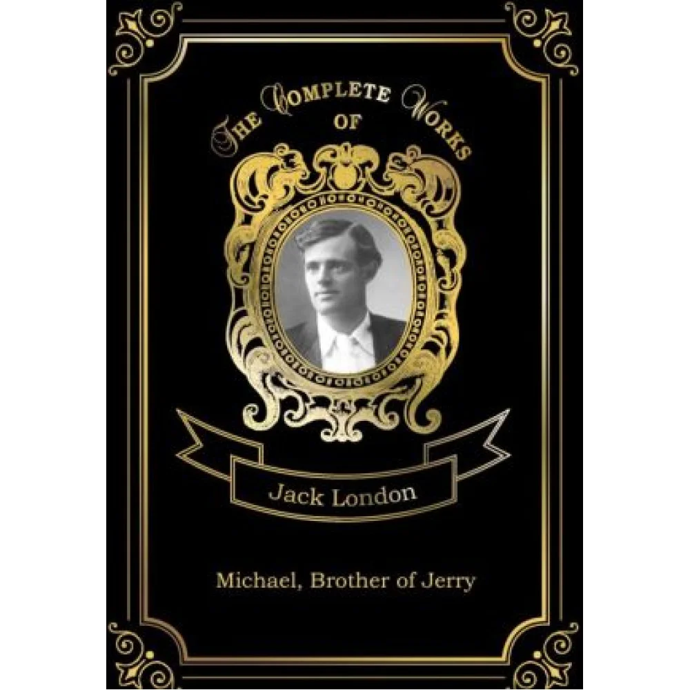 Michael, Brother of Jerry Michael, Brother of Jerry