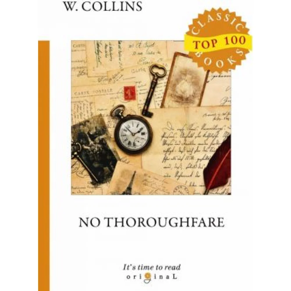 No Thoroughfare No Thoroughfare