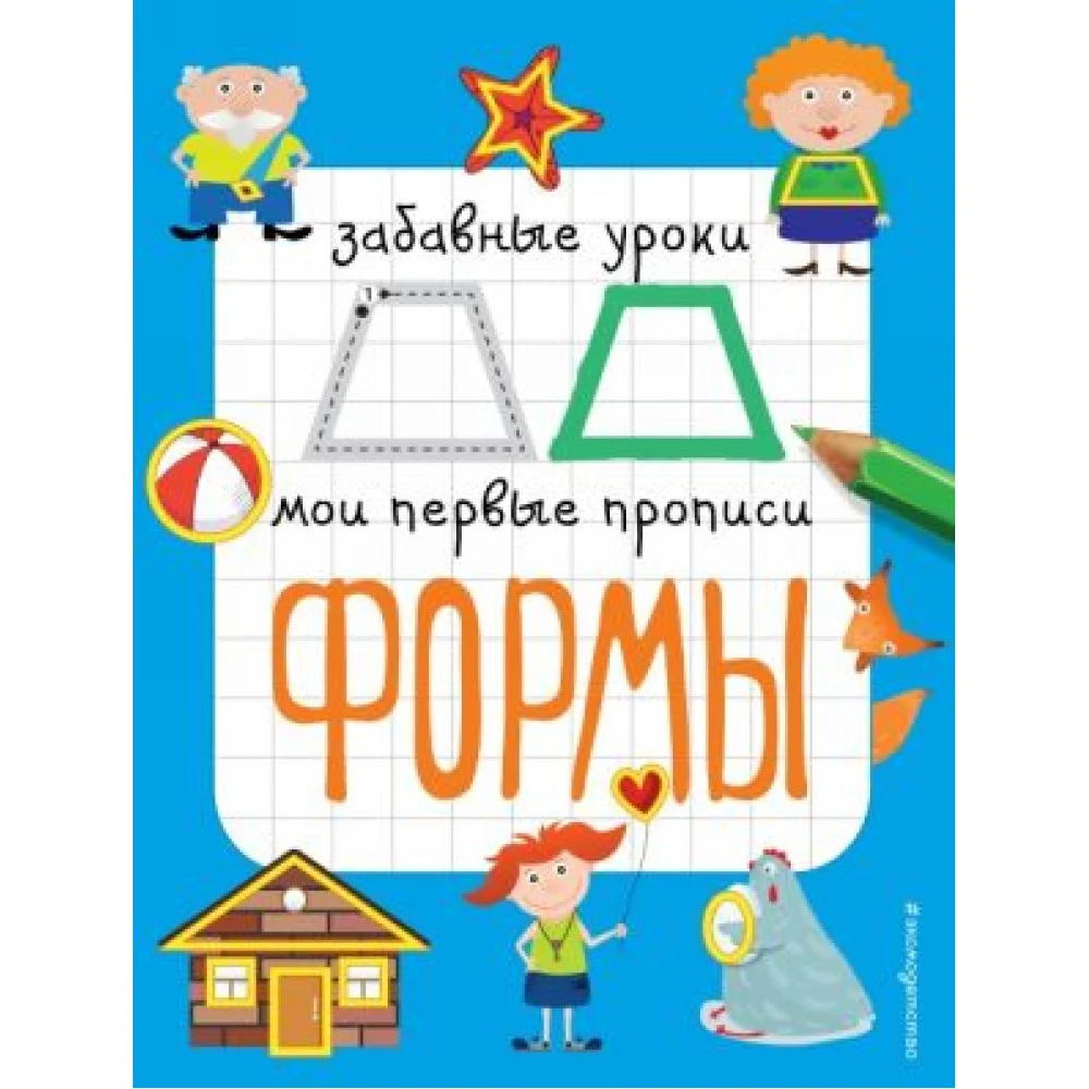 Формы Формы