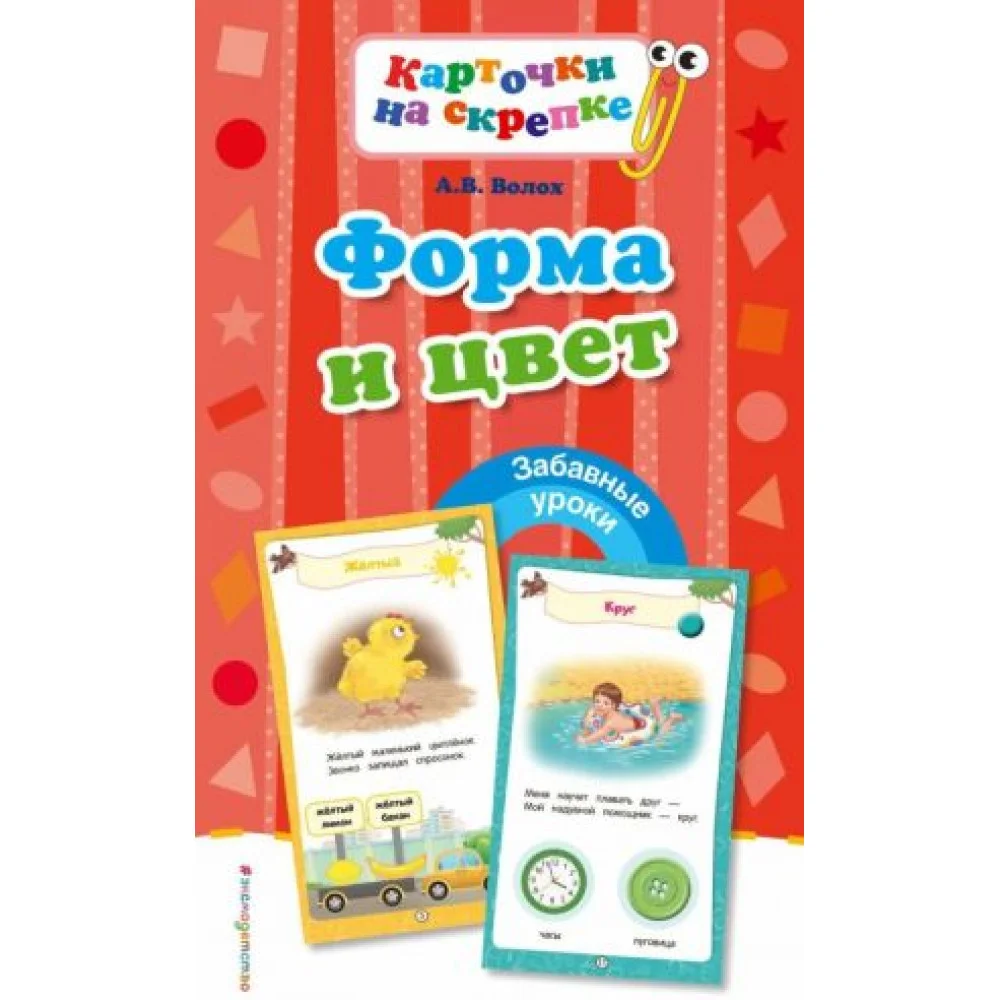 Форма и цвет Форма и цвет