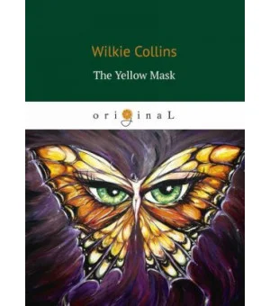 The Yellow Mask / Жёлтая маска