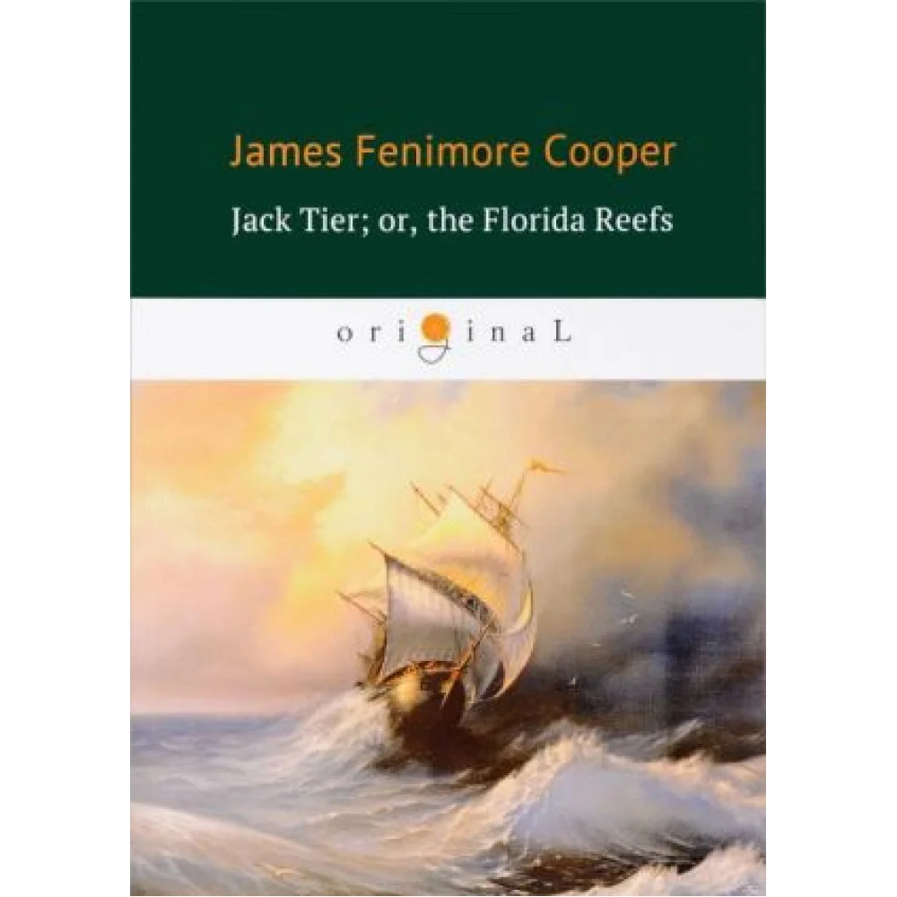 Jack Tier; or, the Florida Reefs = Джек Тайер, или Флоридский риф: роман на англ.яз. Cooper J.F. Jack Tier; or, the Florida Reefs = Джек Тайер, или Флоридский риф: роман на англ.яз. Cooper J.F.