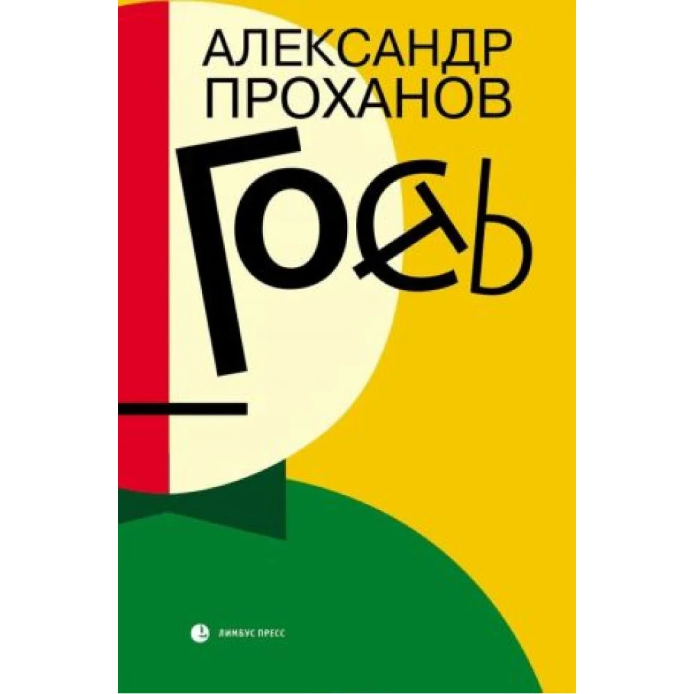 Гость Гость