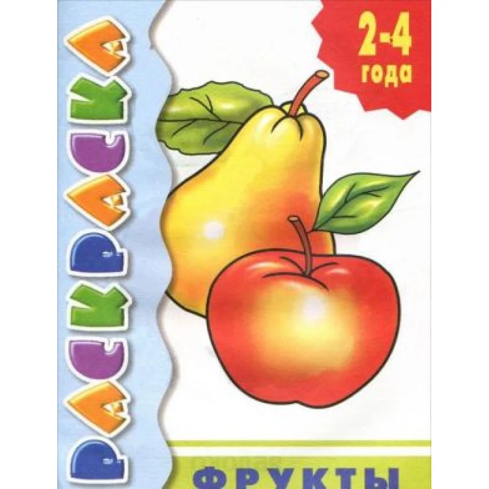 Фрукты Фрукты