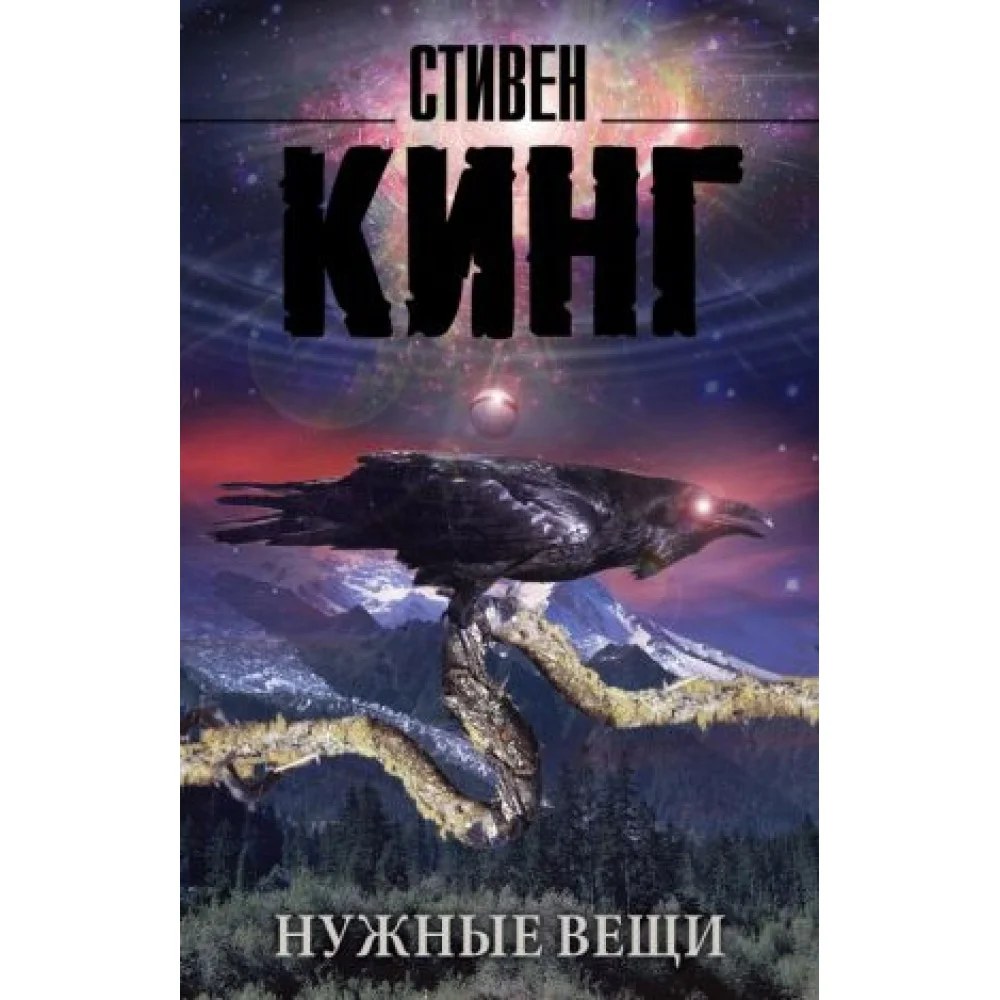 Нужные вещи Нужные вещи